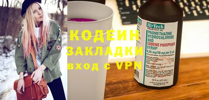 как найти закладки  Змеиногорск  Кодеиновый сироп Lean напиток Lean (лин) 