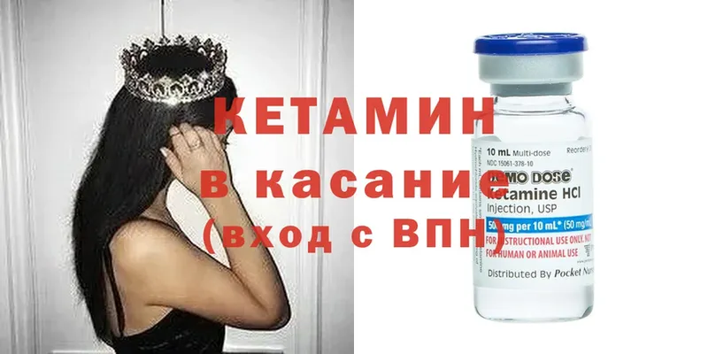 как найти закладки  Змеиногорск  Кетамин ketamine 