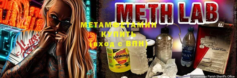 Первитин Methamphetamine  где купить   Змеиногорск 